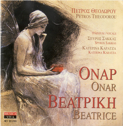Beatrice/Onar cover